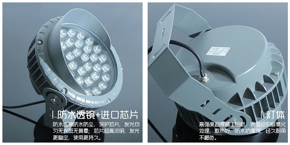 led投光灯