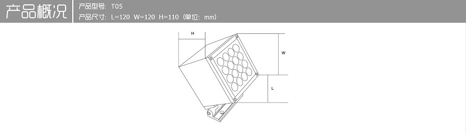 led投光灯